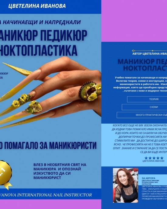 International school Finko 
