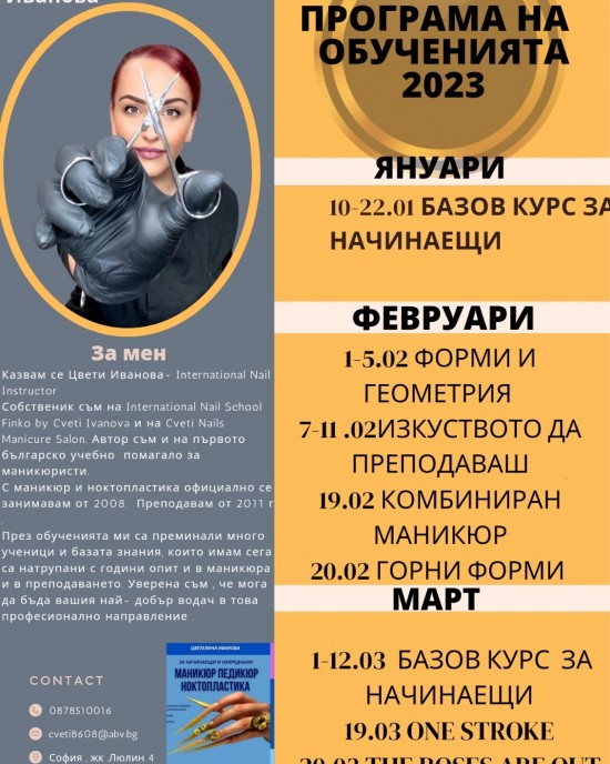 International school Finko 